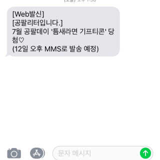 0.8L 공팔데이 0원하라 [퀴즈 이벤트] — 2.5점을 준 리뷰어가 2019년 7월 올린 사용 사진