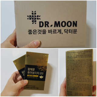 넥스트비티 왕혜문 퓨어 보이차 100 골드라벨 — 5점을 준 리뷰어가 2017년 11월 올린 사용 사진