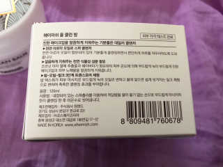 헤이미쉬 올 클린 밤 — 4.33점을 준 리뷰어가 2018년 5월 올린 사용 사진