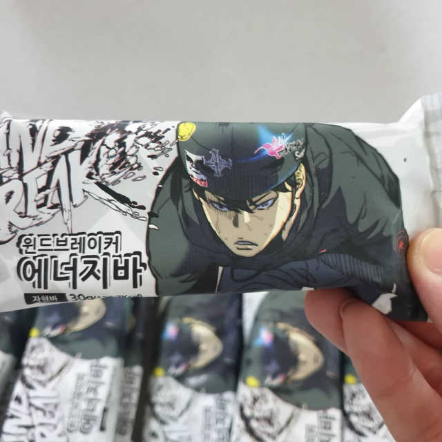 [윈드브레이커]자현바 리뷰 사진