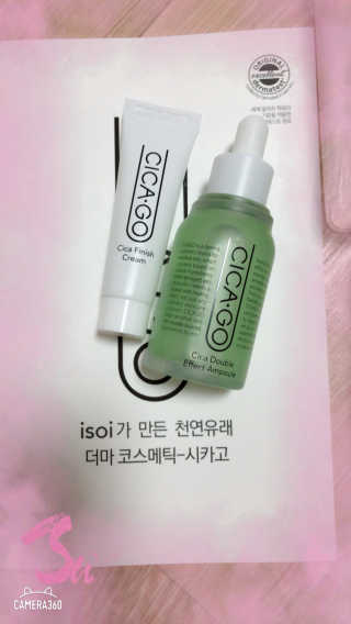 시카고 시카 더블 이펙트 앰플 30ml 기획세트 — 4.5점을 준 리뷰어가 2018년 8월 올린 사용 사진