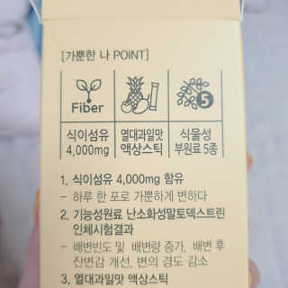 올앳미 가뿐한나 — 5점을 준 리뷰어가 2019년 8월 올린 사용 사진
