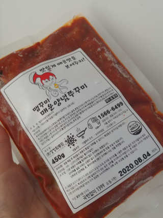 맵꾸미 쭈꾸미볶음 450g — 5점을 준 리뷰어가 2019년 8월 올린 사용 사진