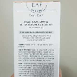 달리프 갈락토미세스 베러 퍼퓸 에센스 — 5점을 준 리뷰어가 2020년 2월 올린 사용 사진