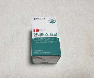 라플레 염창환 박사의 3세대 유산균, 인빅터스 프로 — 5점을 준 리뷰어가 2019년 12월 올린 사용 사진