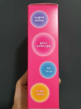 한국맥널티 맥널티 나이트콜라겐 14개입 — 5점을 준 리뷰어가 2020년 1월 올린 사용 사진