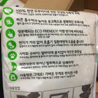 [펫토리아] BEST 고양이두부모래 6L 한삽뚝딱 — 5점을 준 리뷰어가 2019년 2월 올린 사용 사진