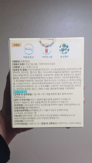 타임인네이처 [time in nature] 바른정 30포 — 5점을 준 리뷰어가 2019년 5월 올린 사용 사진