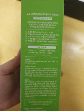 포잇 그린에너지 시카클리어 카밍토너350ml — 4.5점을 준 리뷰어가 2019년 9월 올린 사용 사진