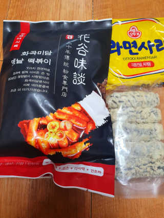 화곡미담 옛날 떡볶이 — 5점을 준 리뷰어가 2020년 4월 올린 사용 사진