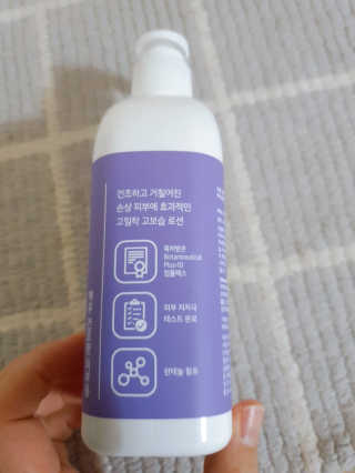 아미니 엑스트라 모이스처 리페어 로션 — 4점을 준 리뷰어가 2020년 2월 올린 사용 사진