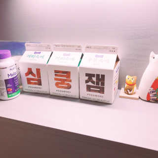 [매일유업] 우유속에 어쩌구_7개 모바일쿠폰 — 5점을 준 리뷰어가 2019년 6월 올린 사용 사진
