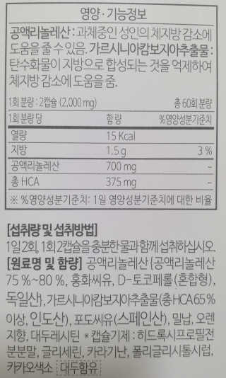 소버스 다이어트 린바디 번앤컷 — 3점을 준 리뷰어가 2019년 11월 올린 사용 사진
