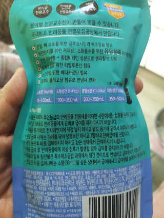 닥터할리펫밀크 8종 — 5점을 준 리뷰어가 2020년 1월 올린 사용 사진
