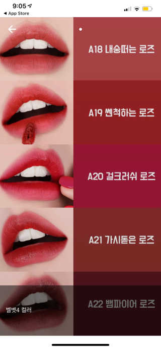 [블랙루즈] 에어 핏 벨벳 틴트4 1+1 — 4.5점을 준 리뷰어가 2019년 7월 올린 사용 사진
