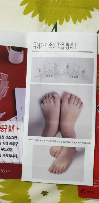 풋테크 유레카 만족이 — 5점을 준 리뷰어가 2019년 7월 올린 사용 사진
