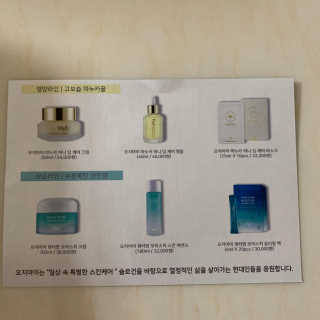 오지아이 워터 밤 모이스처 스킨 에센스 180ml — 5점을 준 리뷰어가 2020년 2월 올린 사용 사진
