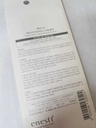 (주)에네스티 리얼이지 아이라이너 2종 — 5점을 준 리뷰어가 2019년 9월 올린 사용 사진