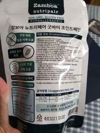 잠보아 뉴트리페어 굿바이 조인트페인 — 4점을 준 리뷰어가 2019년 10월 올린 사용 사진