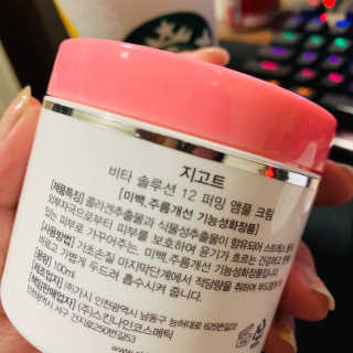 지고트 비타솔루션12 퍼밍 앰플 크림 100ml — 3.5점을 준 리뷰어가 2019년 6월 올린 사용 사진