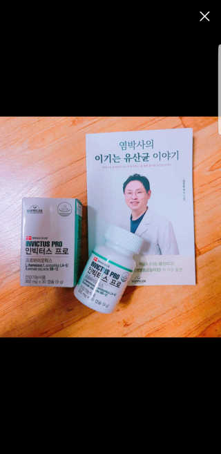 라플레 염창환 박사의 3세대 유산균, 인빅터스 프로 — 5점을 준 리뷰어가 2018년 8월 올린 사용 사진