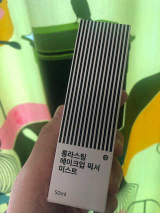 보호보호 롱라스팅 메이크업 픽서 미스트 — 4점을 준 리뷰어가 2019년 11월 올린 사용 사진