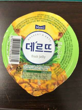 데르뜨 떠먹는 과일 3종, 짜먹는 과일 2종 총 10개 체험 — 5점을 준 리뷰어가 2020년 3월 올린 사용 사진
