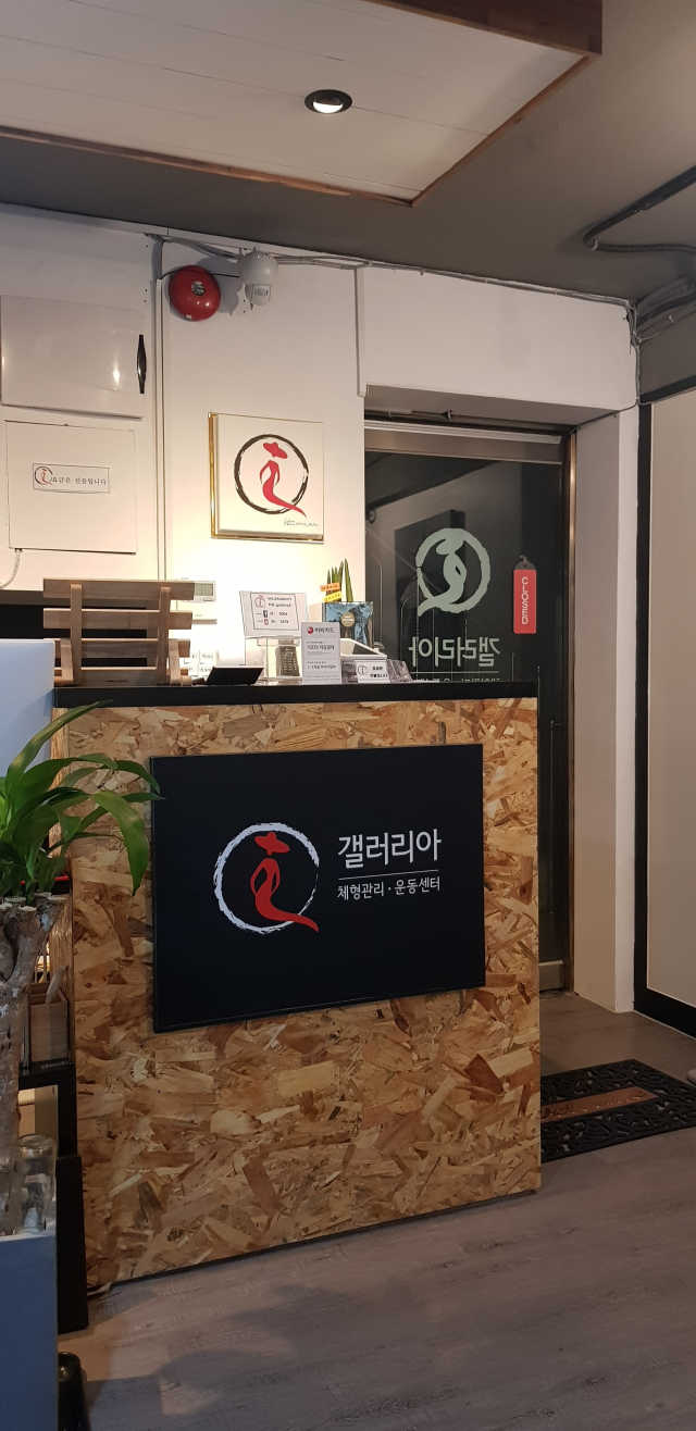 [갤러리아 체형관리센터 역삼점] 1시간 바디케어 리뷰 사진