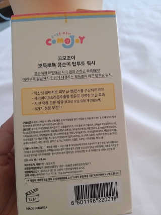 꼬모조이 뽀득뽀득 콩순이 탑투토 워시 — 4점을 준 리뷰어가 2019년 10월 올린 사용 사진