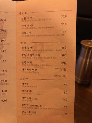 [네코더키친] 요리메뉴 3만원 자유이용권 — 3.5점을 준 리뷰어가 2019년 11월 올린 사용 사진