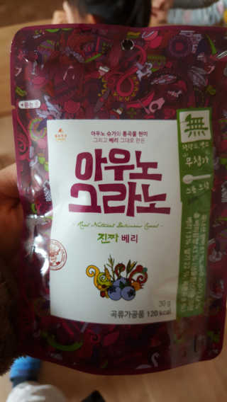아우노그라노 오리지날, 진짜 베리, 진짜 카카오 — 5점을 준 리뷰어가 2018년 1월 올린 사용 사진