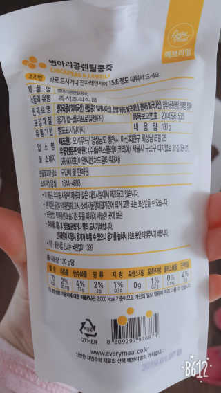 코코야옹님이 올린 리뷰 사진 2