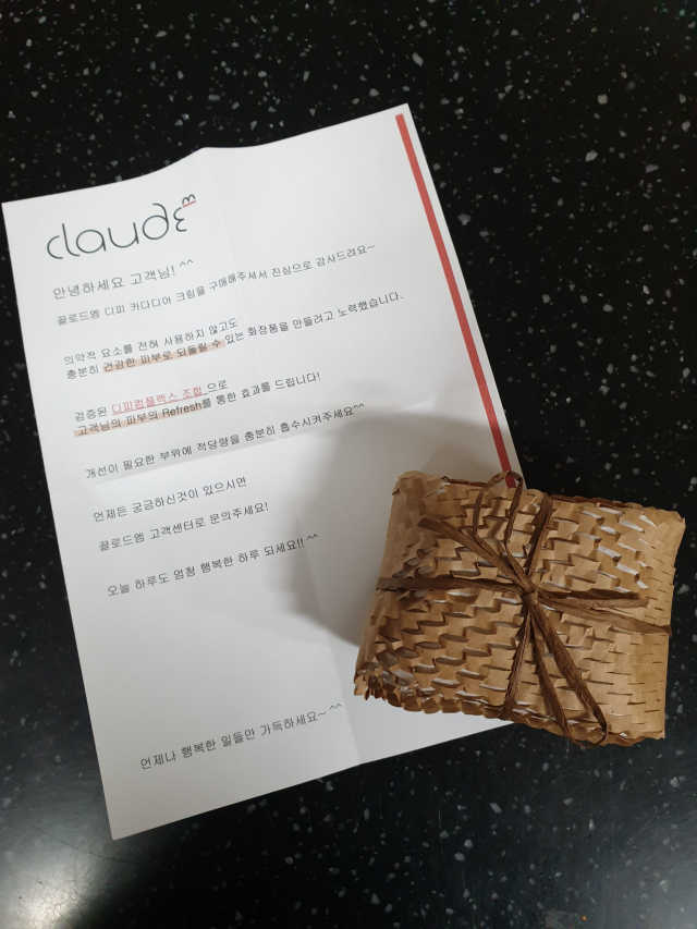 디피 카다디아 크림 리뷰 사진