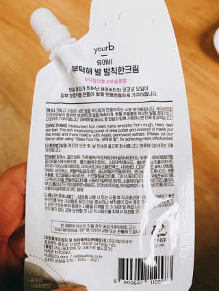 유어비 부탁해 발 부탁해 발 글라스 풋 파일 — 3.5점을 준 리뷰어가 2019년 4월 올린 사용 사진