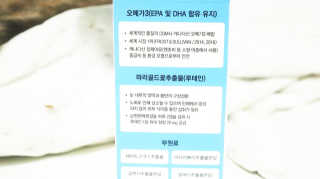 일맥네이처스퀘어 눈편한에센셜 — 5점을 준 리뷰어가 2019년 12월 올린 사용 사진