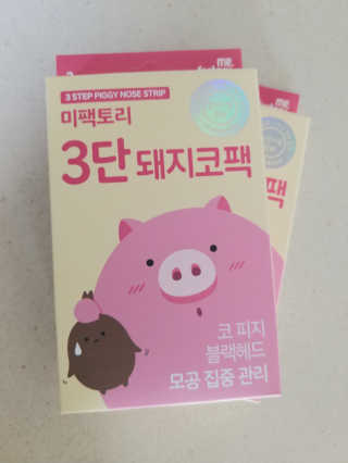미팩토리 3단 돼지코팩 3매입 X 2 — 4.5점을 준 리뷰어가 2018년 9월 올린 사용 사진