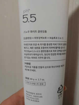 포므시 스노우화이트클렌징폼pH5.5 — 5점을 준 리뷰어가 2020년 1월 올린 사용 사진