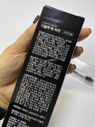 the naked object 디블랙팩치약 디블랙칫솔 세트 — 5점을 준 리뷰어가 2020년 1월 올린 사용 사진