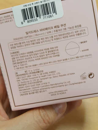밀키드레스 바비메이크 베일 쿠션 — 4.17점을 준 리뷰어가 2018년 5월 올린 사용 사진