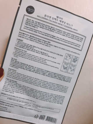 웰더마 사파이어 콜라겐 임팩트 에센셜 마스크 — 4.5점을 준 리뷰어가 2019년 4월 올린 사용 사진