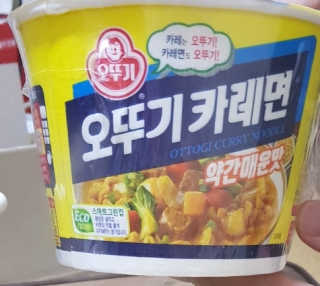 오뚜기카레면 2차 모집 — 5점을 준 리뷰어가 2019년 2월 올린 사용 사진