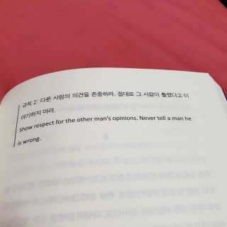 현대지성 데일 카네기 인간관계론 — 5점을 준 리뷰어가 2020년 3월 올린 사용 사진