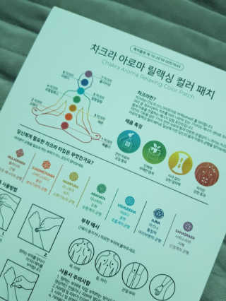 무니스튜디오 차크라 아로마 릴랙싱 패치 7종 中  택 2 — 5점을 준 리뷰어가 2019년 4월 올린 사용 사진