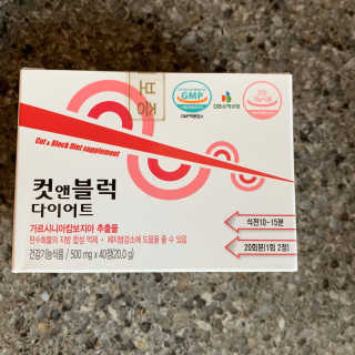 비타맘 컷앤블럭 식욕억제제 탄수화물차단제 칼로리컷팅제 HCA — 5점을 준 리뷰어가 2020년 2월 올린 사용 사진