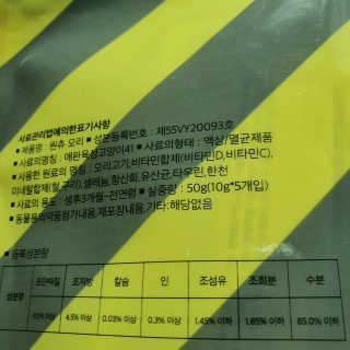 펫프렌즈 생고기가 한봉지 가득 원츄 50g — 5점을 준 리뷰어가 2020년 1월 올린 사용 사진