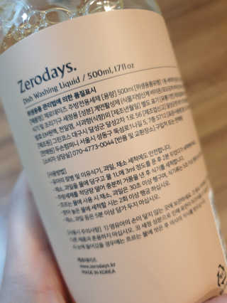 제로데이즈 천연 주방전용세제 + 여성속옷세제 — 5점을 준 리뷰어가 2020년 2월 올린 사용 사진
