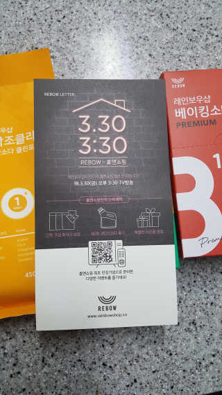레인보우샵 올인원세탁세제,베이킹소다 스틱포6개입+세탁조클리너 — 3.67점을 준 리뷰어가 2018년 3월 올린 사용 사진