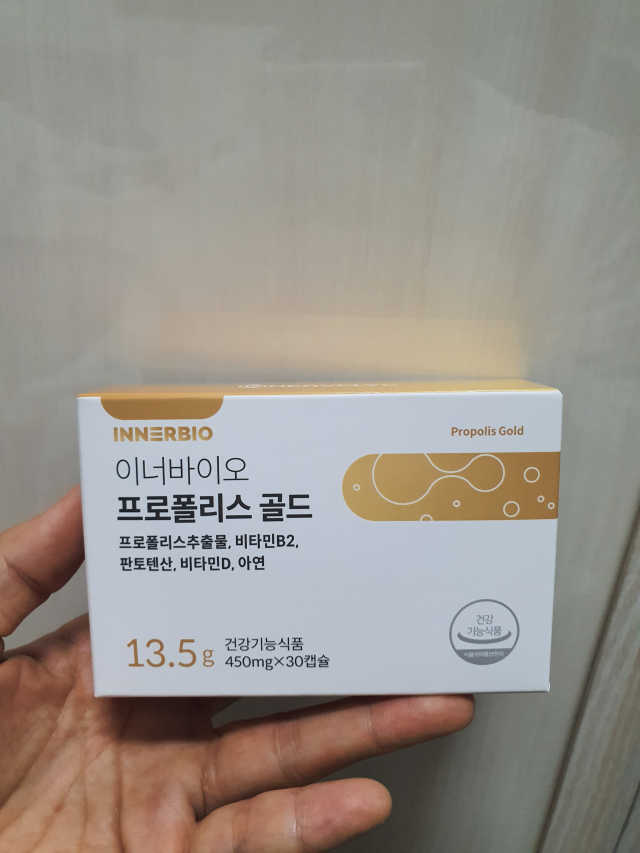 [이너블릭] 이너바이오 프로폴리스 골드 30캡슐 리뷰 사진