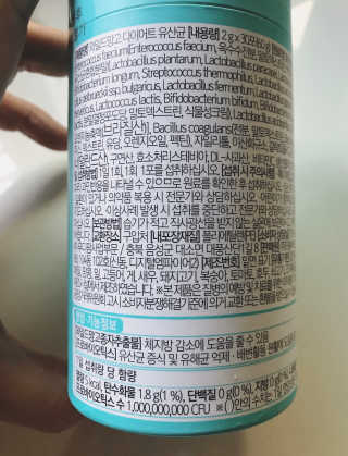 홍쓰다스 다이어트유산균, 체지방감소와 장건강개선 — 4.5점을 준 리뷰어가 2019년 11월 올린 사용 사진