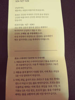 톤28 고체형 주방세제 2종 3개세트 — 4.5점을 준 리뷰어가 2019년 6월 올린 사용 사진
